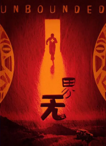 欲漫涩